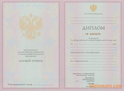 Купить диплом о образовании недорого 6 Купить диплом о образовании недорого 6