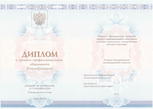Купить диплом о образовании недорого 6 Купить диплом о образовании недорого 6