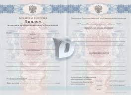 Купить диплом Одесса цена 5 Купить диплом Одесса цена 5