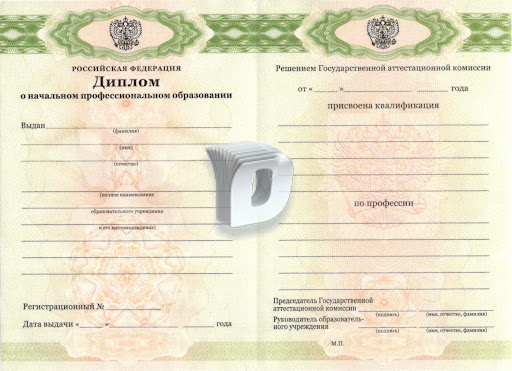 Купить диплом Одесса цена 5 Купить диплом Одесса цена 5